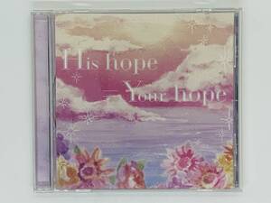  prompt decision CD His hope Your hope /.. by far cover .. when comb . deep ....ies. hope. message / ultra rare rare J02