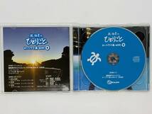 即決2CD 梶裕貴のひとりごと in ハワイ島 with 0 / HAWAII / 2枚組 帯付き T04_画像3