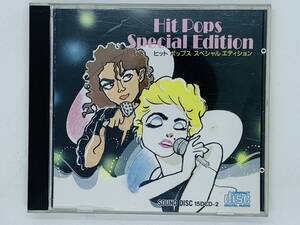 即決CD 旧規格 Hit Pops Special Edition / ヒット ポップス スペシャル エディション / SOUND DISC 15DCD-2 アルバム レア Z51