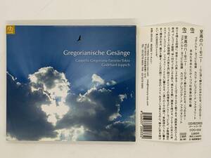 即決CD 至高のハーモニー ゴデハルト・ヨッピヒ 指揮 / カペラ・グレゴリアーナ ファヴォリート / ミサ / Gregorianische Gesange 帯付 X15