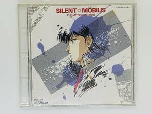 即決CD SILENT MOBIUS / THE MOTION PICTURE / サイレントメビウス / セット買いお得 Z11