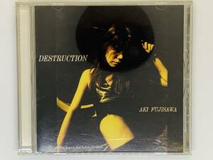 即決CD DESTRUCTION / 君へ。 藤澤暁 / AKI FUJISAWA / セット買いお得 S04