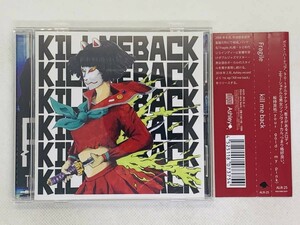 即決CD Fragile kill me back / 板持良祐 / Neverlost ハルジオン HANEIU / 帯付き レア 希少 セット買いお得 X02