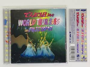 即決CD でんぱ組.inc『WORLD TOUR 2015 in FUJIYAMA』 / 2枚組 帯付き 期間限定生産盤 アルバム Y26