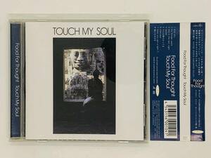 即決CD Food For Thought / Touch My Soul / ボーダレス 大人の為の音楽をコンセプトに作られた Sugar soul Records 帯付き レア V04