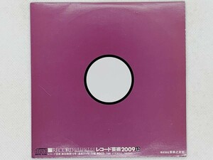 即決CD レコード芸術2009 12 RECORD GEIJUTSU クラシック / セット買いお得 U01