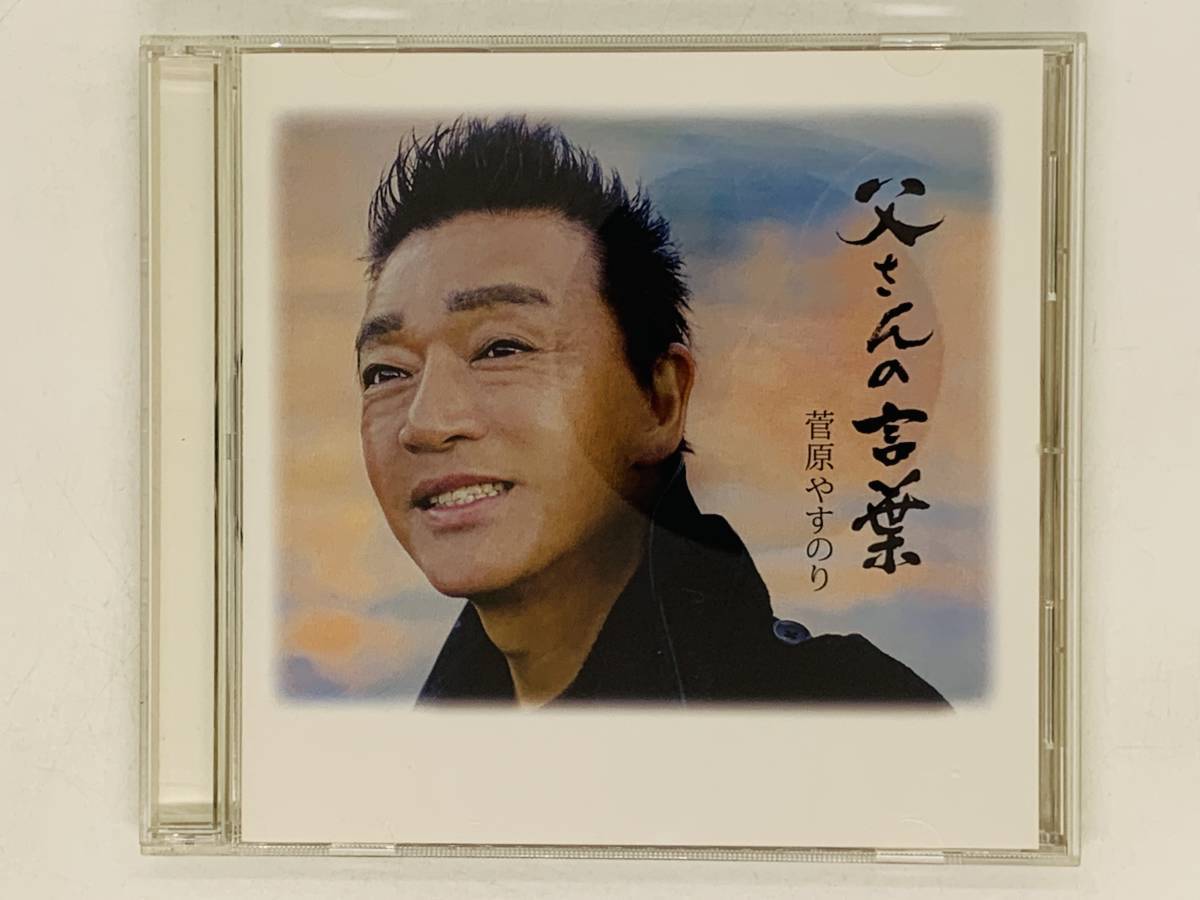 2025年最新】Yahoo!オークション -菅原やすのりの中古品・新品