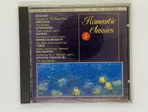 即決CD ロマンチック・クラシック 5 / Romantic Classics / MOZART SMETANA SCHUMANN HANDEL VERDI アルバム Z34_画像1