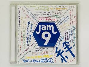 即決CD JUM9 絆 / 花束 幸せにしたくて 大丈夫 まっすぐに 家族 初雪 ツバサ 再会 / アルバム セット買いお得 Y16