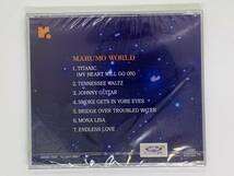 即決CD MARUMO WORLD 奥久津 まるも / TITANIC (MY HEART WILL GO ON) TENNESSEE WALTZ / 新品未開封 激レア 希少 アルバム Y26_画像2