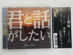 即決CD 君と話がしたい Bob is Sick / 帯付き レア 希少 セット買いお得 H04