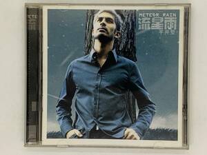 即決CD アジア盤 平井堅 流星雨 / METEOR RAIN / Gaining Through Losing Kiss Of Life Why / 恐らく 台湾盤 ? 香港盤 ? Z22