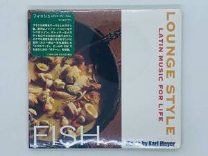 即決CD LOUNGE STYLE / LATIN MUSIC FOR LIFE / ''FISH'' by Karl Meyer / ラテン ラウンジ ダンス / 新品未開封 Z36