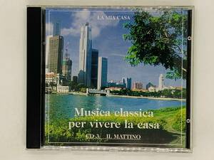 即決CD LA MIA CASA Musica per vivere la casa / IL MATTINO アルバム W02