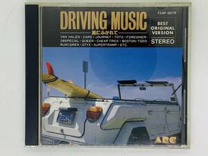 即決CD 風にふかれて DRIVING MUSIC / BEST ORIGINAL VERSION / 燃える欲望 愛する君に サレンダー シスター・ムーンシャイン Y28