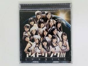 即決CD アイドリング SUNRISE / 機種変エクスタシイ 手のひらの勇気 砂時計 3度目の記念日 / アルバム CD+DVD Y27