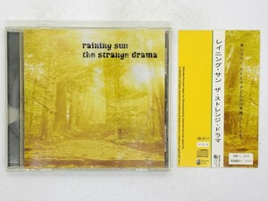 即決CD レイニング・サン ザ・ストレンジ・ドラマ / raining sun the strange drama / 帯付き 激レア 希少 セット買いお得 R01