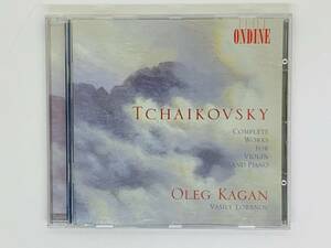 即決CD TCHAIKOVSKY COMPLETE WORKS FOR VIOLIN AND PIANO KAGAN / LOBANOV / ヴァイオリン ピアノ アルバム S02