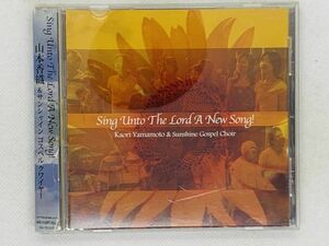 即決CD 山本香織 sing Unto The Load A New Song! / Sunshine Gospel Choir / アルバム セット買いお得 W03