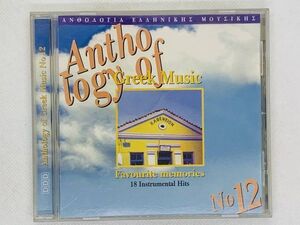 即決CD Anthology of Greek Music NO 12 / ギリシャ民謡 / 激レア 希少 セット買いお得 R01