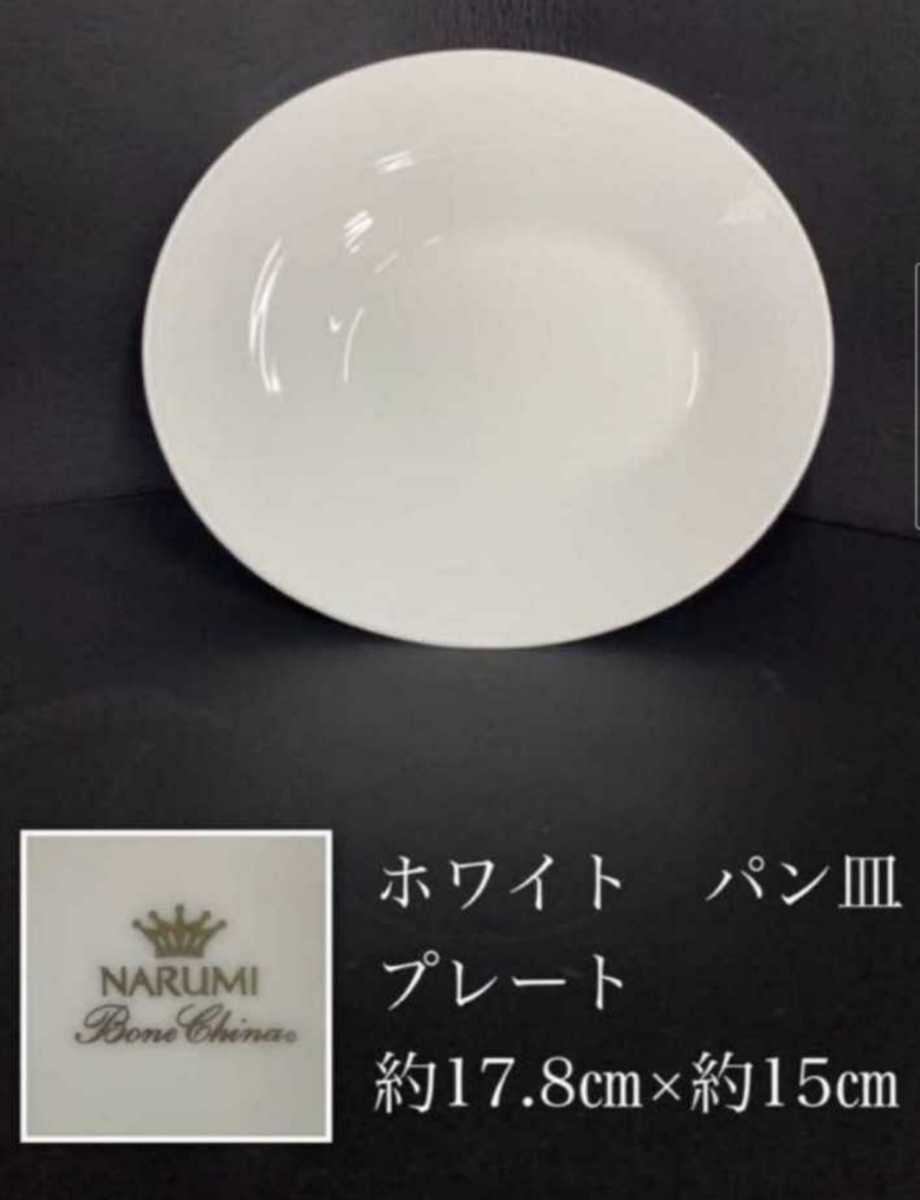 2023年最新】Yahoo!オークション -ナルミ narumi 30の中古品・新品・未