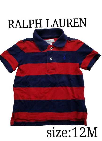 送料無料 状態良好 RALPH LAUREN POLO ポロシャツ ボーダー サイズ:12M ラルフローレン 子供服 ポロ キッズ ラルフローレン 新品で購入