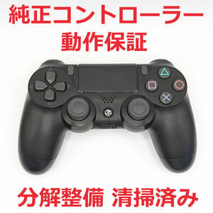 ヤフオク! -ps4 コントローラー 純正(ゲーム)の中古品・新品・未使用品一覧