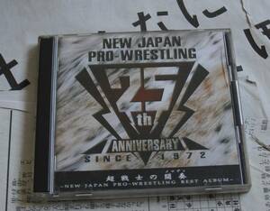 超戦士の闘奏メロディ　新日本プロレス25周年　アントニオ猪木 2枚組４２曲入