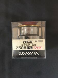 ★新品未使用★ Daiwa ダイワ SLPW SLPワークス RCSスプール 2508PE エア2 #レッド　デッドストック　生産終了品　廃盤