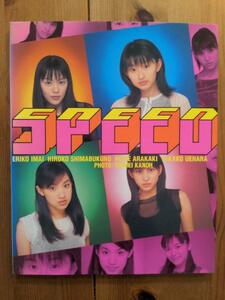 SPEED　写真集　【中古品】