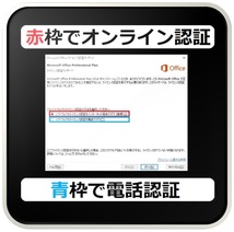 [評価実績 10000 件] らくらくオンライン認証確約型 PC 1 台 Office 2019 Professional Plus 日本語版 手順書付 保証有_画像5