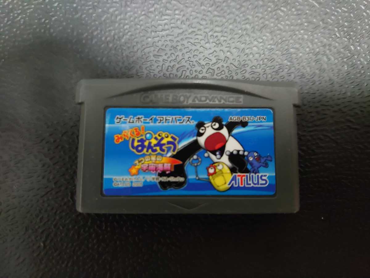 ヤフオク! -「みらくる! ぱんぞう」(ゲームボーイアドバンス) (テレビ ...