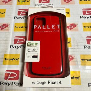 Google Pixel 4 超軽量・極薄・耐衝撃ハイブリッドケース「PALLET AIR」 レッド 11184
