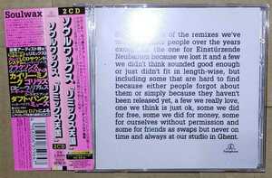 soulwax ソウルワックス ／ リミックス天国 Most of the Remixes