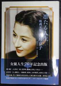  Kagawa capital .|... life movie woman Yuuka river capital .