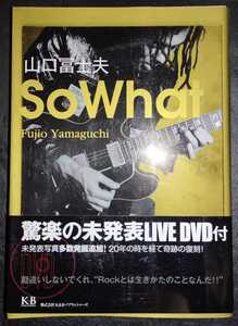  Yamaguchi .. Хара So What DVD есть .. минут 