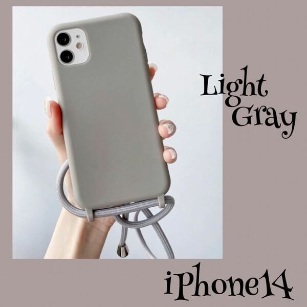 ショルダーストラップiPhone14スマホケース/ライトグレー