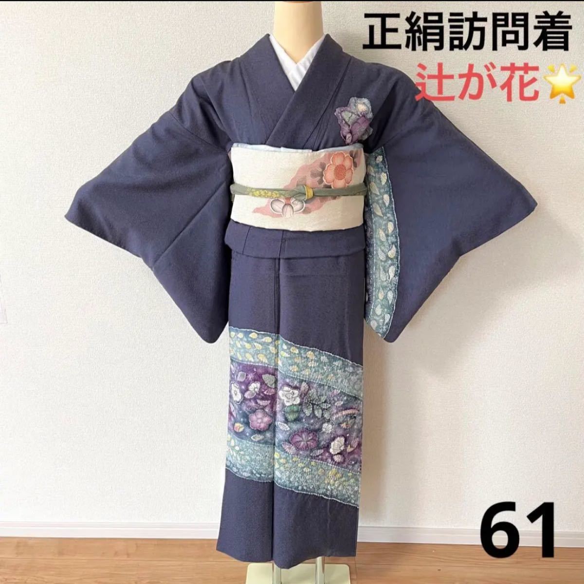 辻が花 訪問着 染分け www.der-andere-weg.de