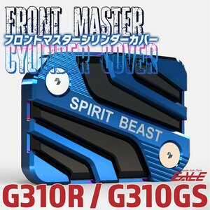 G310R G310GS BMW car front brake master cylinder cover roasting titanium color S-953T