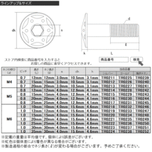 SUS304 フランジ付き ボタンボルト M8×35mm P1.25 六角穴 焼きチタン色 スターホールヘッド ステンレス ボルト TR0452_画像4