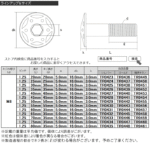 SUS304 フランジ付き ボタンボルト M5×25mm P0.8 六角穴 焼きチタン色 スターホールヘッド ステンレス ボルト TR0245_画像5