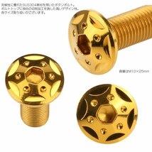 SUS304 フランジ付き ボタンボルト M8×35mm P1.25 六角穴 ゴールド スターホールヘッド ステンレス ボルト TR0439_画像2