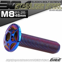 SUS304 フランジ付き ボタンボルト M8×45mm P1.25 六角穴 焼きチタン色 スターホールヘッド ステンレス ボルト TR0454_画像1