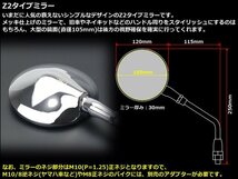 ラウンド(丸型)タイプ メッキ ミラー Z2(ZII)タイプ 左右セット M10正ネジ対応 凸面鏡採用 クロムメッキ S-505_画像2