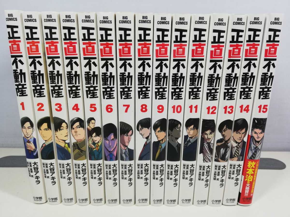 ヤフオク! -正直不動産の中古品・新品・未使用品一覧 ヤフオク! -正直不動産の中古品・新品・未使用品一覧