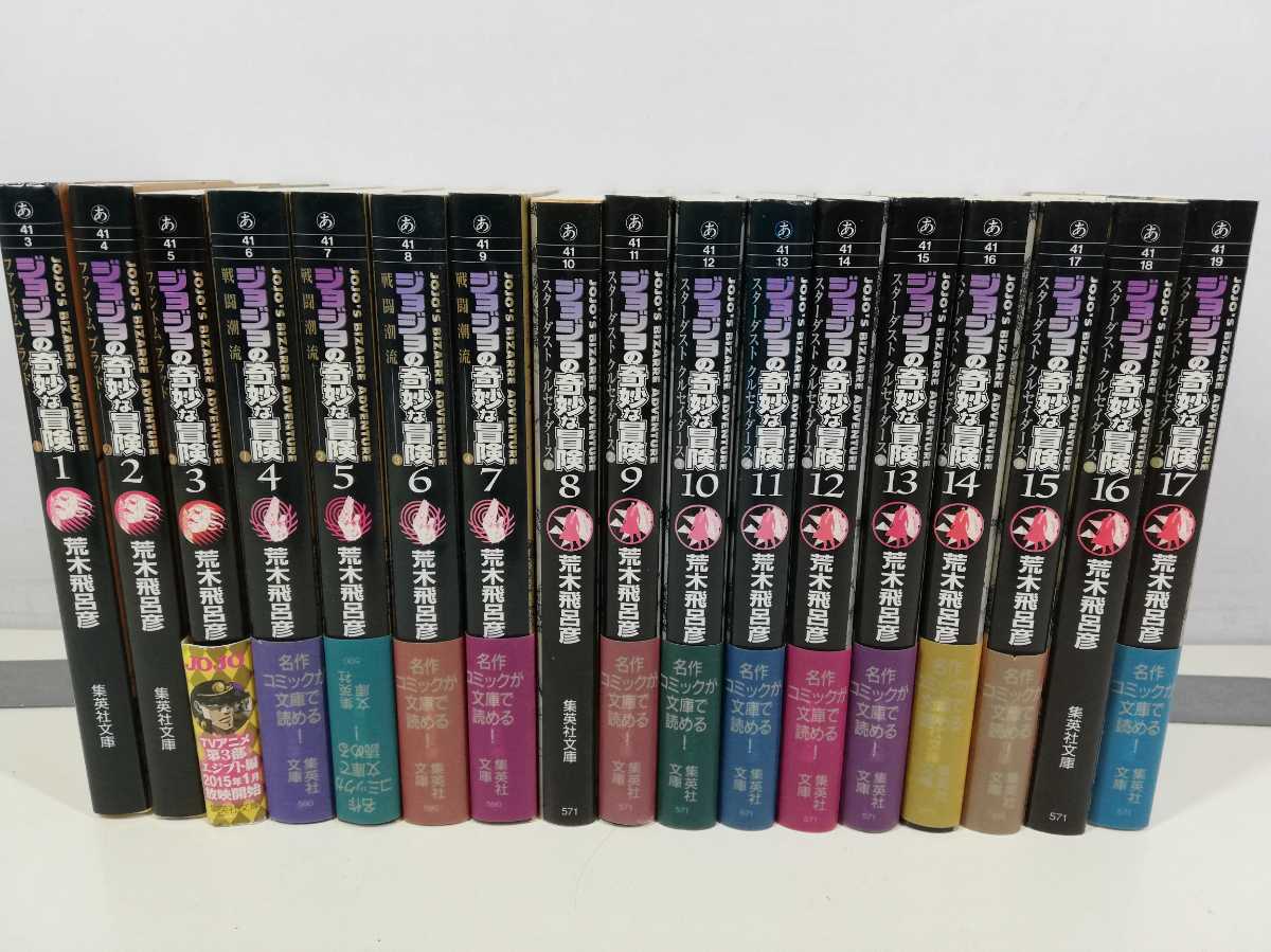 ヤフオク! -ジョジョの奇妙な冒険(全巻セット)の中古品・新品・古本一覧