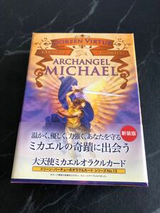 【美品】大天使ミカエル オラクルカード 日本語版