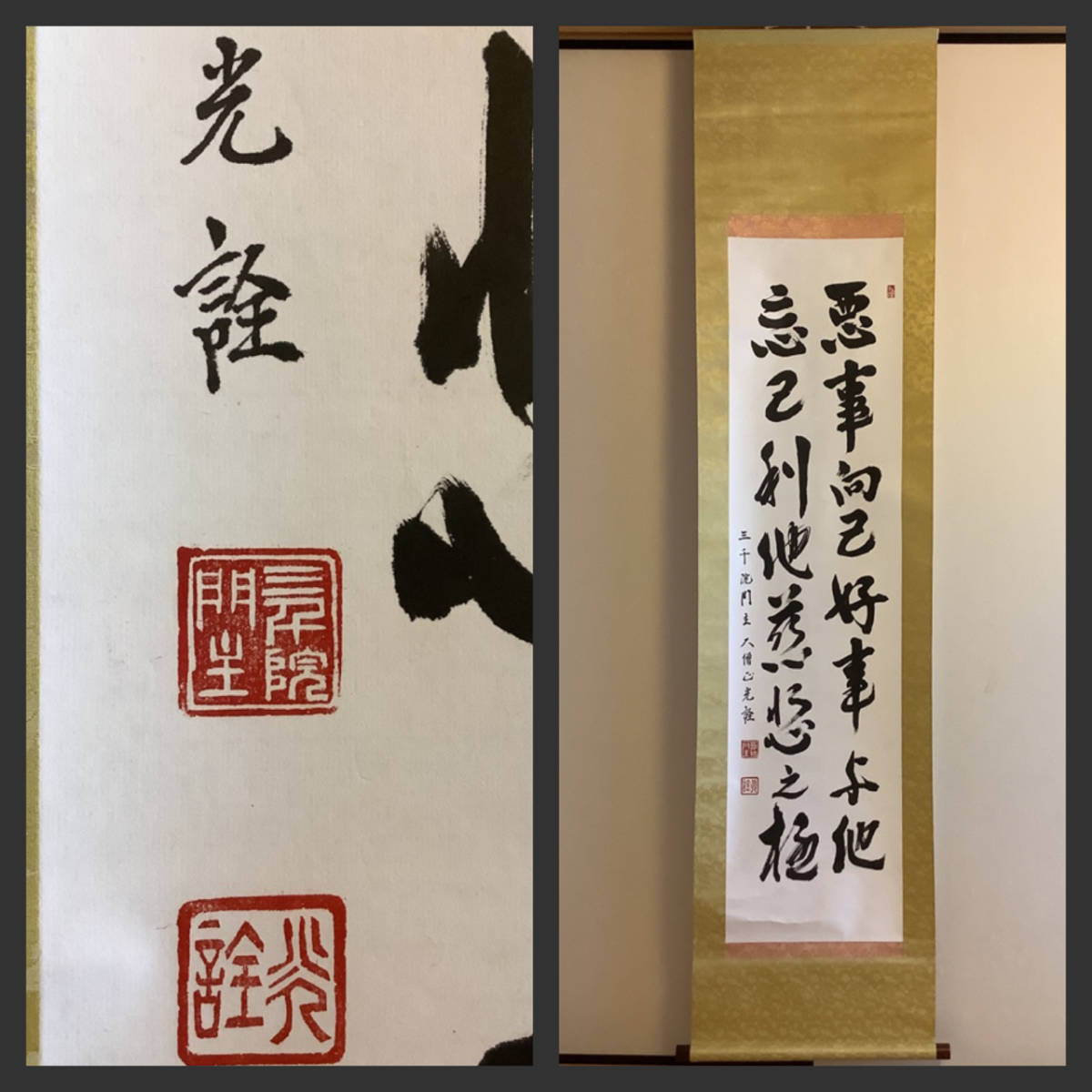 最低価格 古い掛け軸 古美術品 骨董品 手書き | kitaichiglass.co.jp