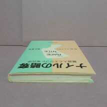 ナイルの略奪　　　墓盗人とエジプト　　　　　　　　　の考古学　　　　　法政大学出版局刊　_画像4