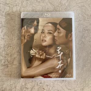 後宮の秘密　 Blu-ray 【廃盤】